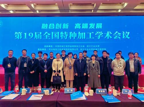 英国上市公司365参会人员合照